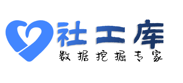 智网综合社工库鸿雁宾馆开房记录